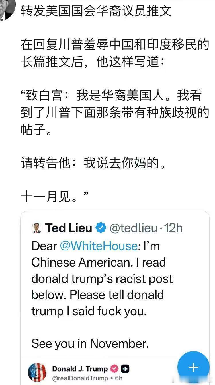 美国华裔议员公开辱骂总统特朗普，不知会不会构成寻衅滋事？