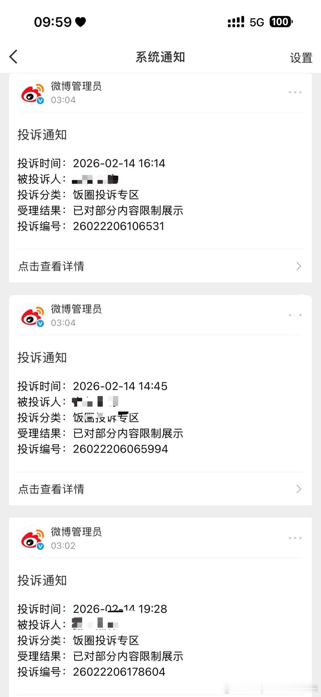 感谢你们昨天对生命树的贡献热度，感谢你们比我们还操心这部剧！送你们的礼物满意吗？