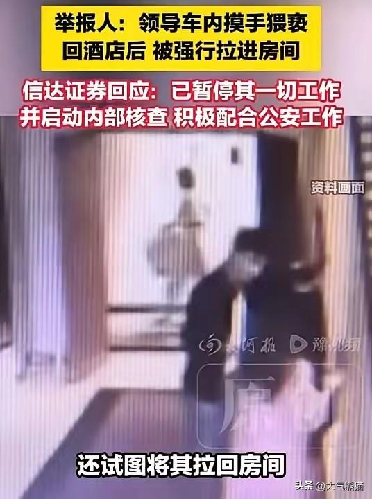 这位研究所所长猥亵女下属被捉，他最后悔的应该就是选择了唐女士。
在这位左所长的认