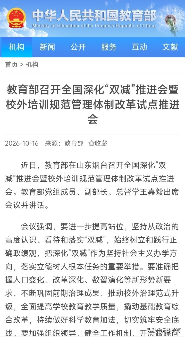当前，正在召开教育“双减”推进会！
我也想提些建议了，简述如下：

1. 降低英
