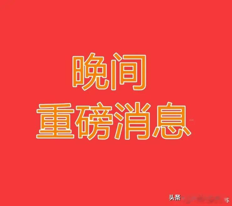 2026.7.8晚间上市公司热门事项公告【一】：一、热门事项公告：1、华虹宏力：