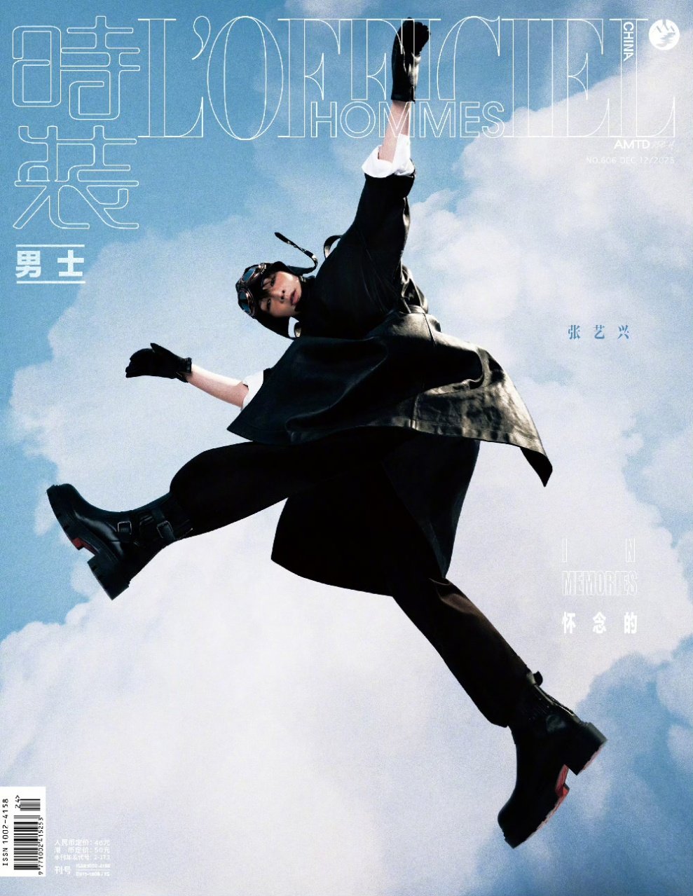 张艺兴晒杂志封面张艺兴闹天宫了 张艺兴闹天宫了~ 