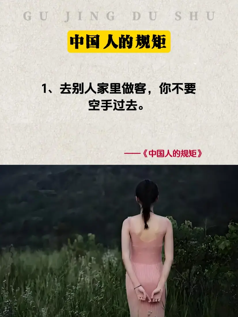 老祖宗留下来的传统文化，一定不要忘记了。