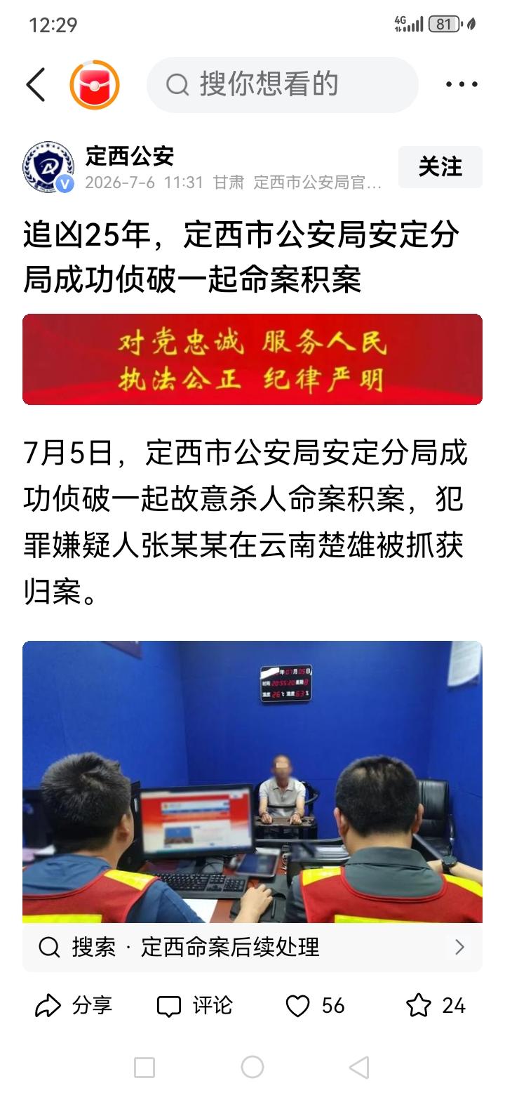 经常看到新闻，说是抓捕罪犯的时候，罪犯跑到了新疆，我个人的认识，罪犯的智商不太行