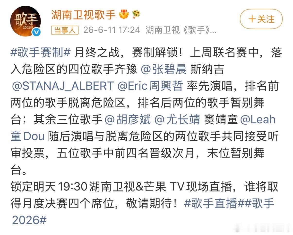 歌手危险区四人谁能突围歌手2026 外籍歌手斯纳吉存在感偏弱，无华语情怀加持，突