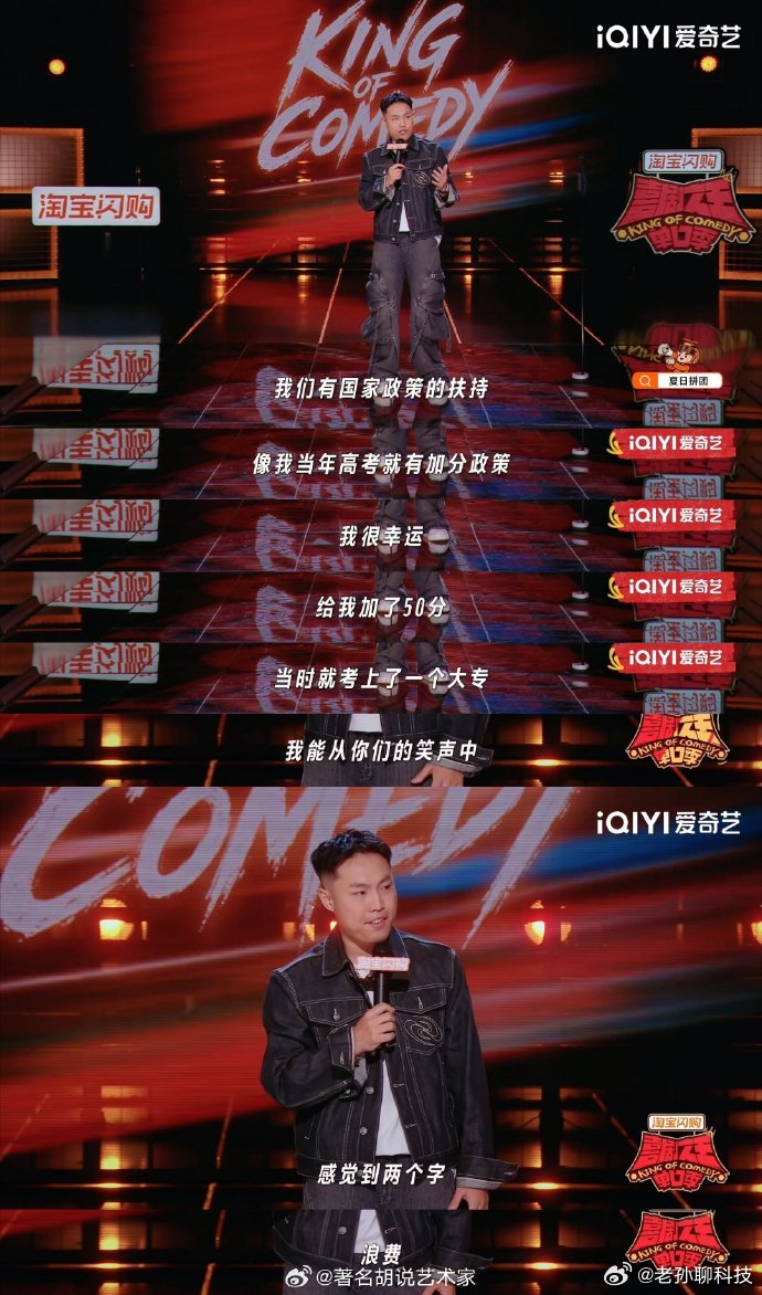 脱口秀演员高考加50分被大专录取脱口秀演员提升文化是好消息至少以后减少说出“黄蓉