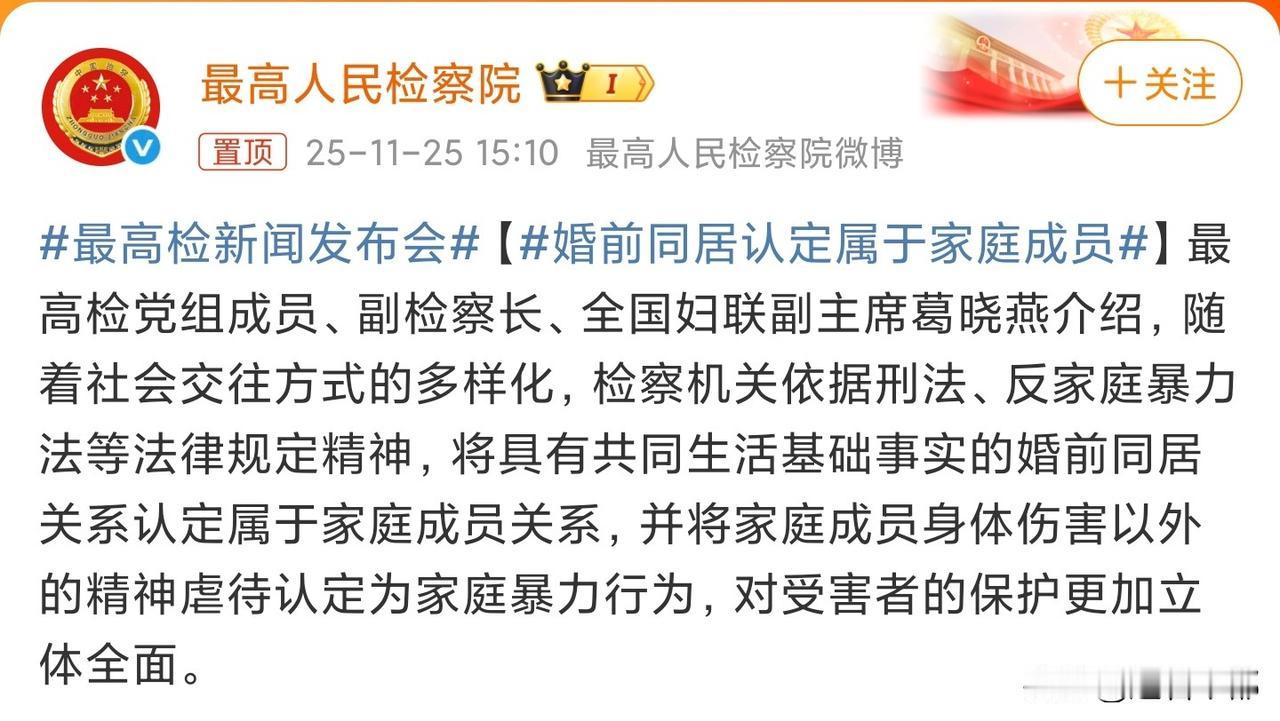 大家对这个好像有挺多异议的，一是，大家觉得现在对家暴的处罚不够。放普通关系里可能