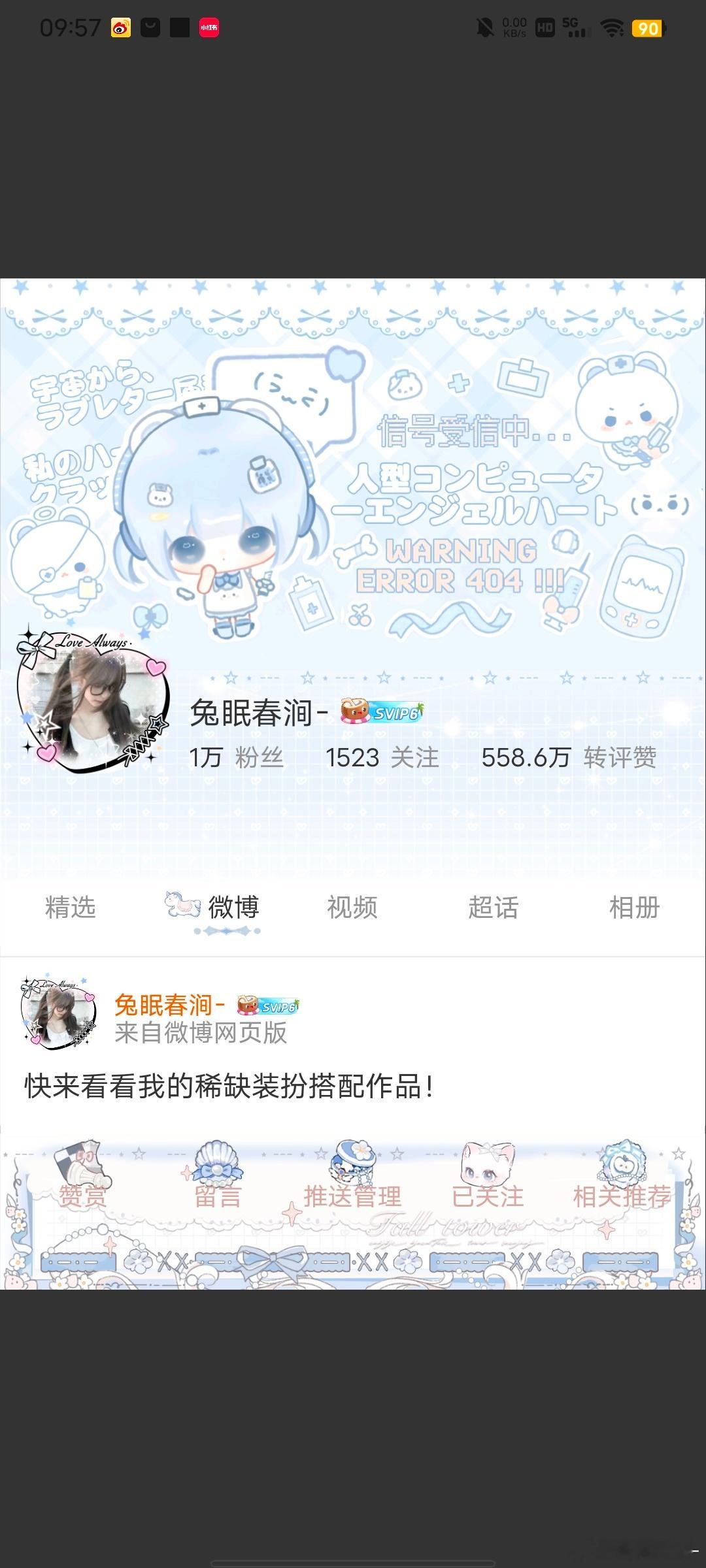 我喜欢这个主页