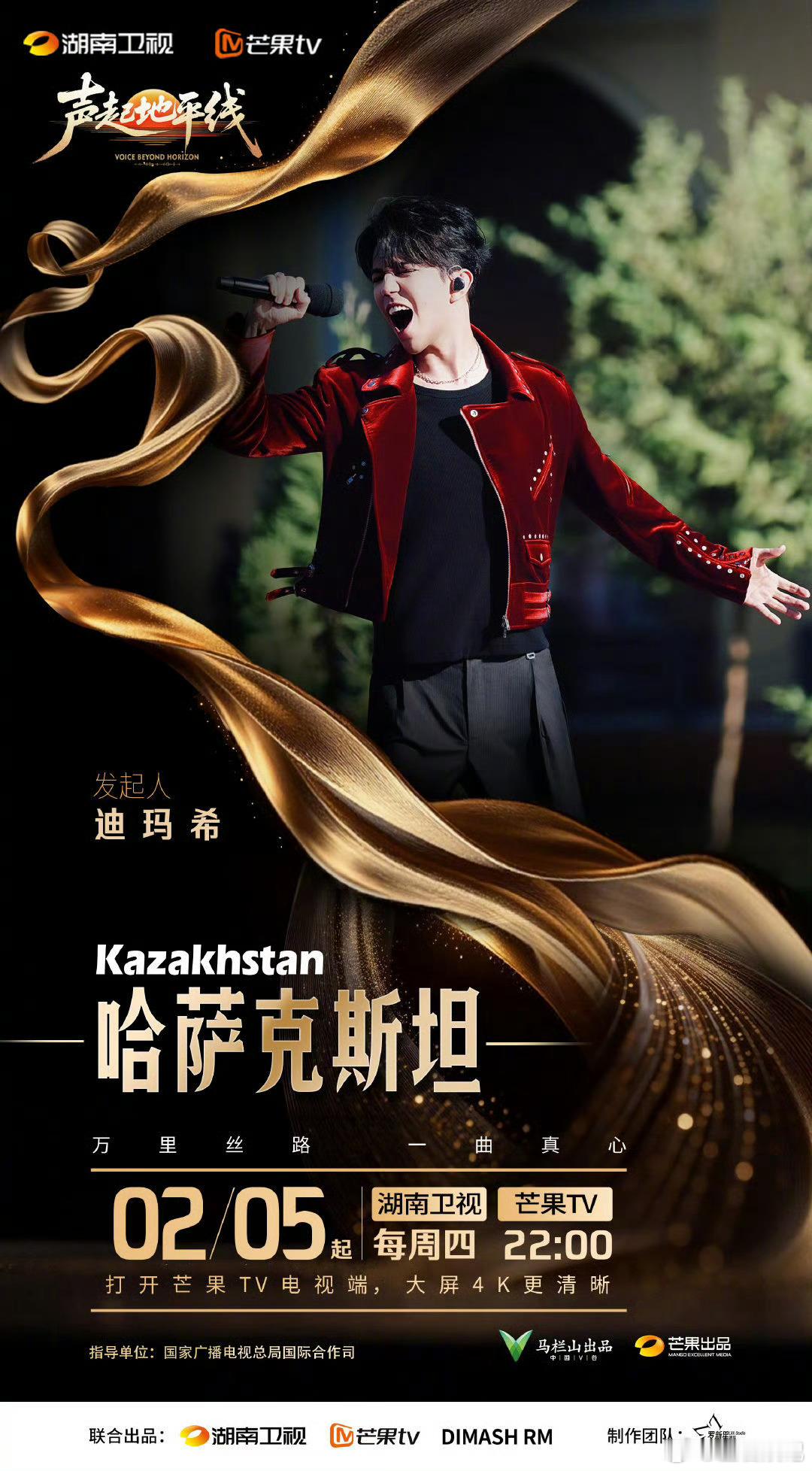 声起地平线全员cue迪玛希内娱国际歌手含量最高的音综声起地平线谁懂啊！声起地平线