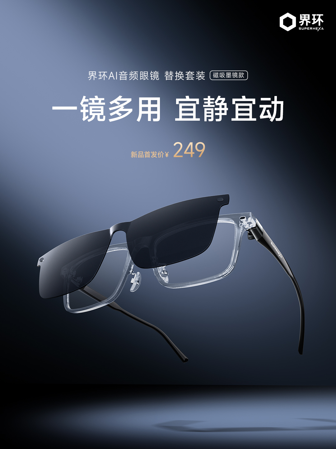 界环夏季新品发布了三款全新镜框[努力]方框猫眼款灵动减龄、纯钛威灵顿款、还有磁吸