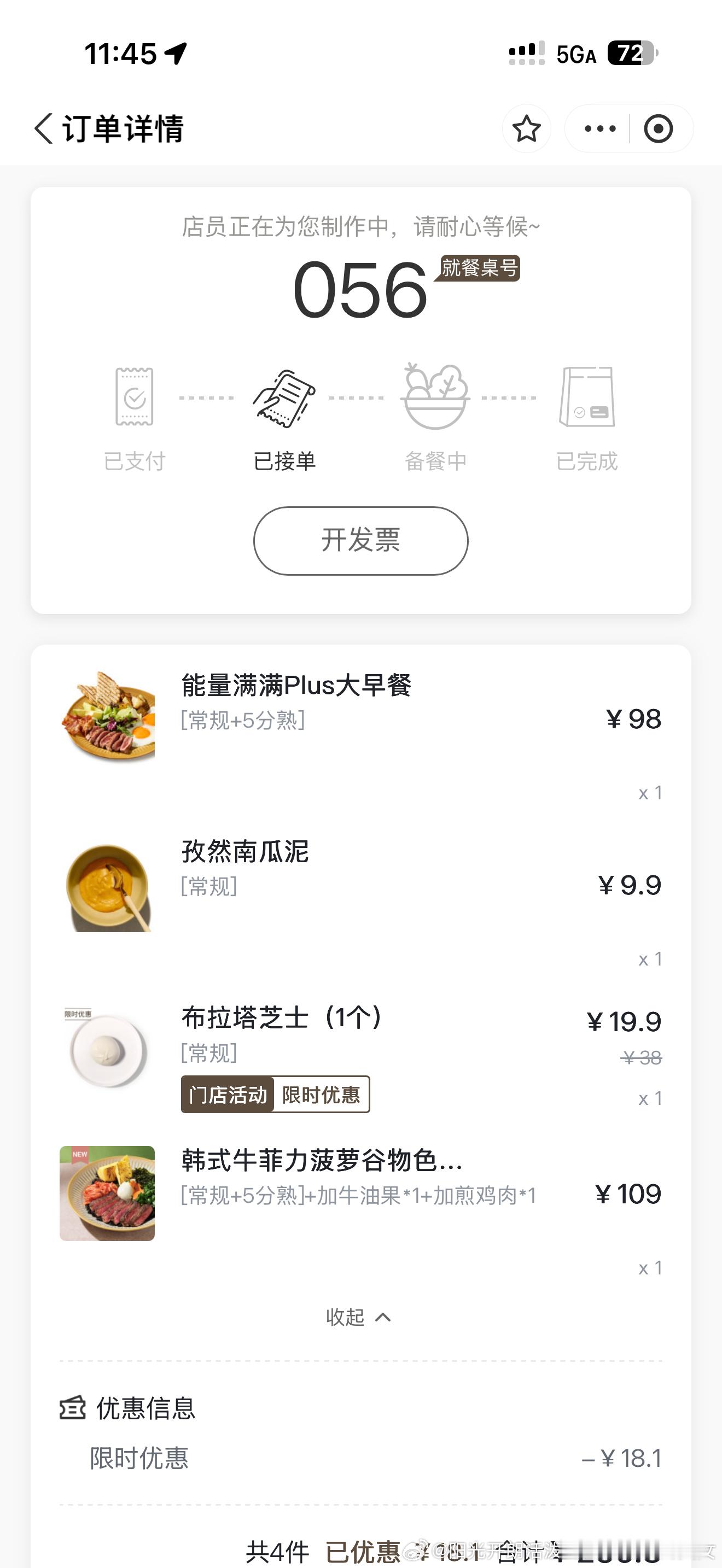 因为不知道点什么外卖所有大早上的出门就为了吃一顿早饭❤️喜欢这样foodie的我