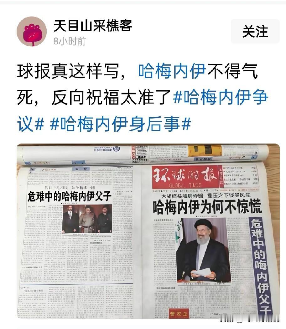 这就对是给《环球时报》造谣，PS一张旧闻，来污蔑报社
多年前犯的错，《环球时报》