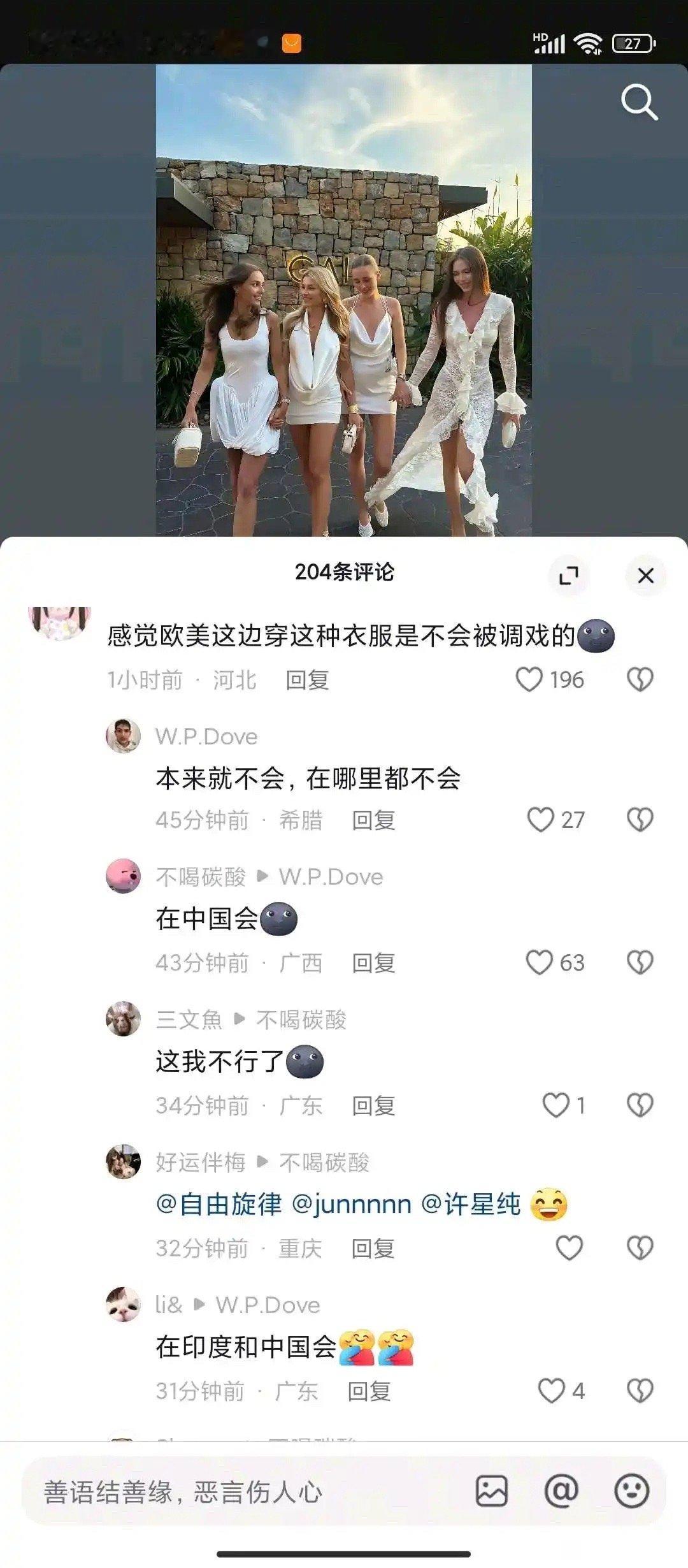 没出过国，来个睁眼看过世界的人来告诉我，是不是真的 ​​​