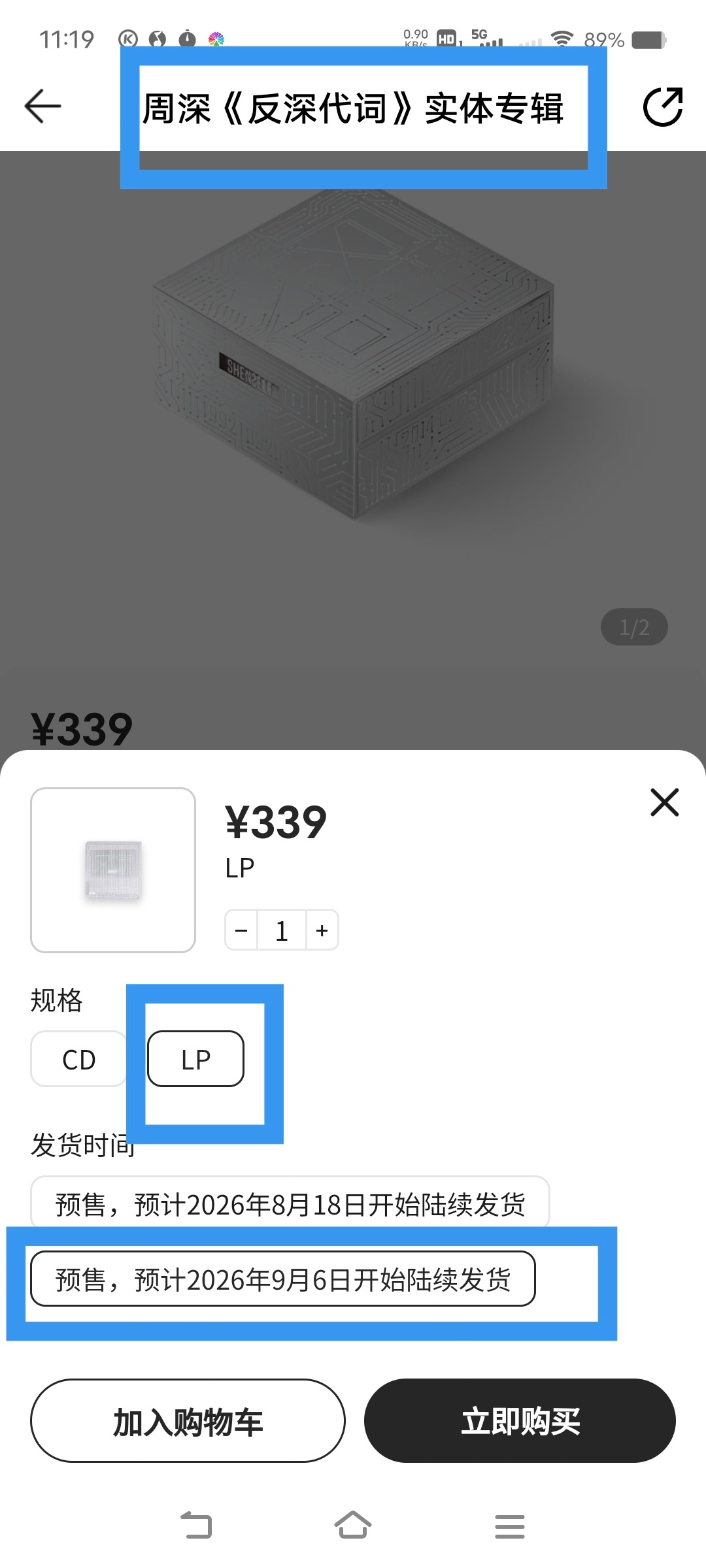 周深周深反深代词实体专辑年榜第一    还有很多路人不知道点进去，怎么勾选购买选