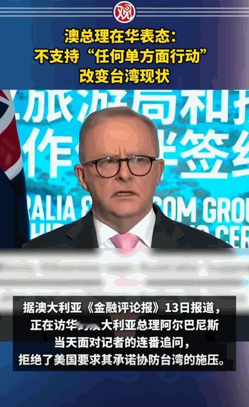 一个灵魂拷问，直指堪培拉核心：若台海战火燃起，澳大利亚，是否会派兵卷入？
202