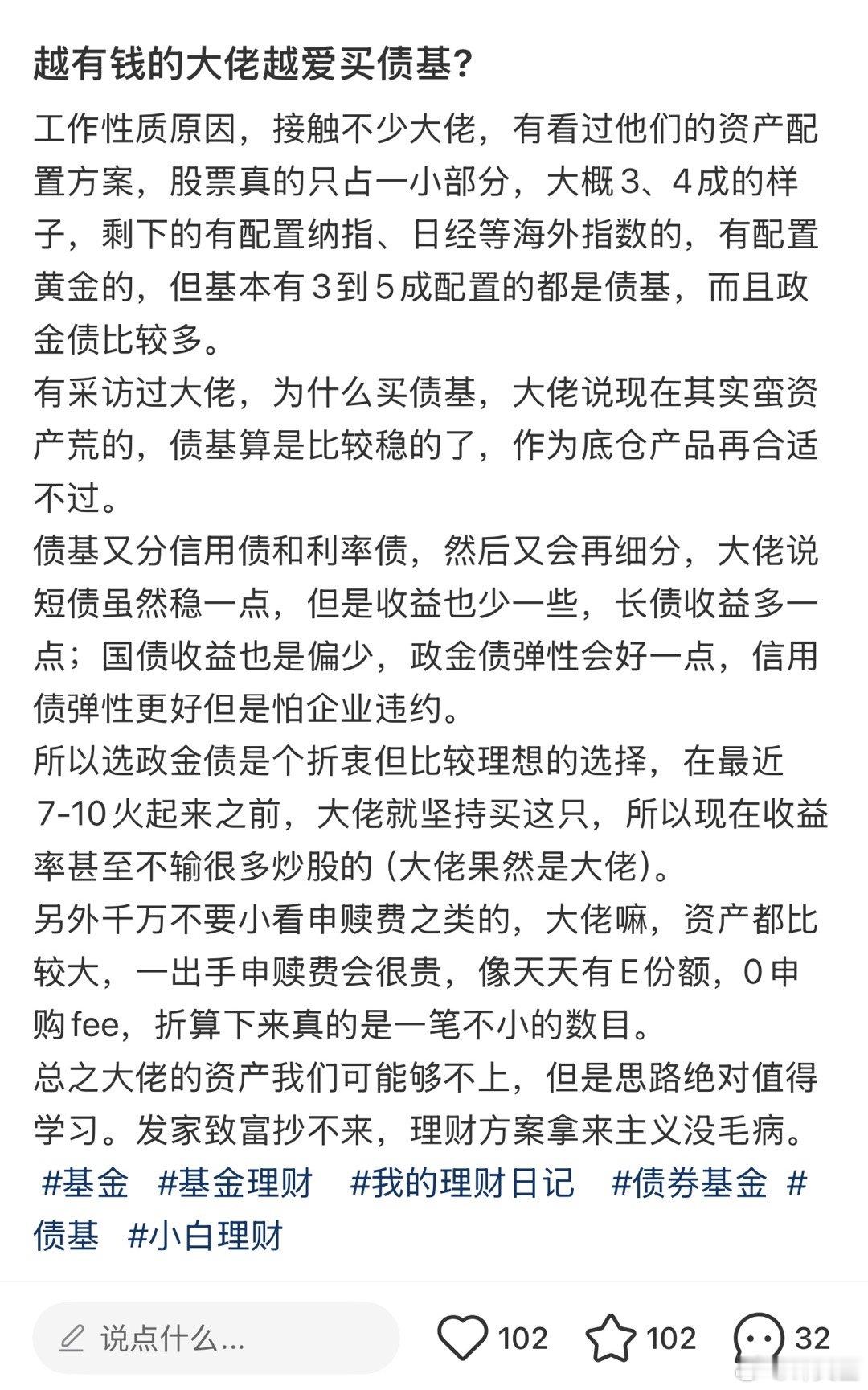 DeepSeek回答存款利率太低怎么办 有老板问我，债基跟银行定期相比较，哪个更