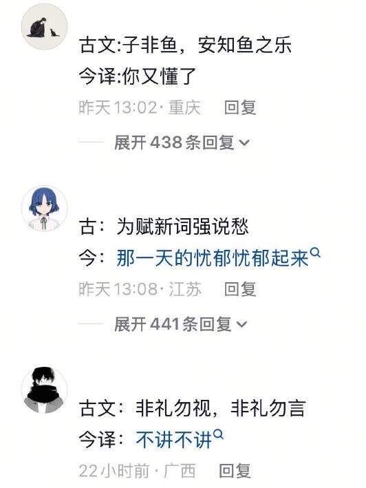 古文今译 我将退学全职研究古文 