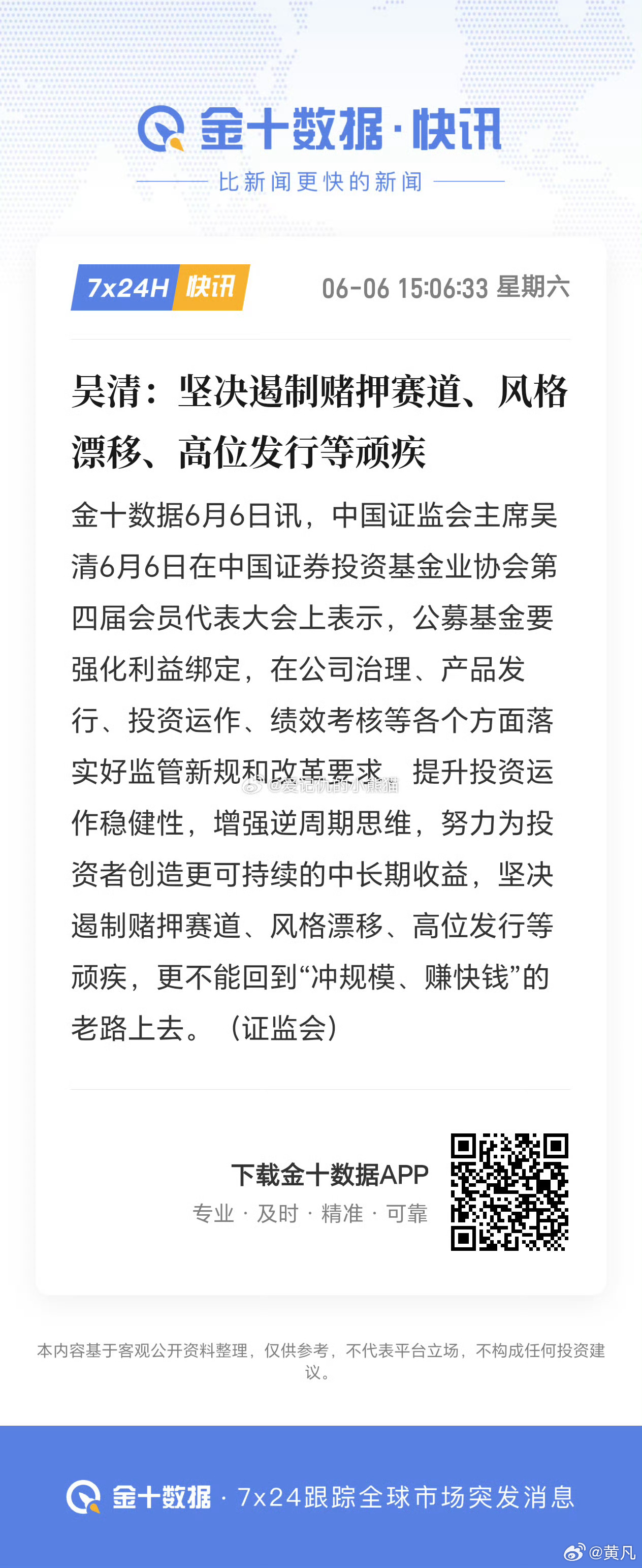 坐等资金漂移回到“消费”、“医药”等传统好赛道 