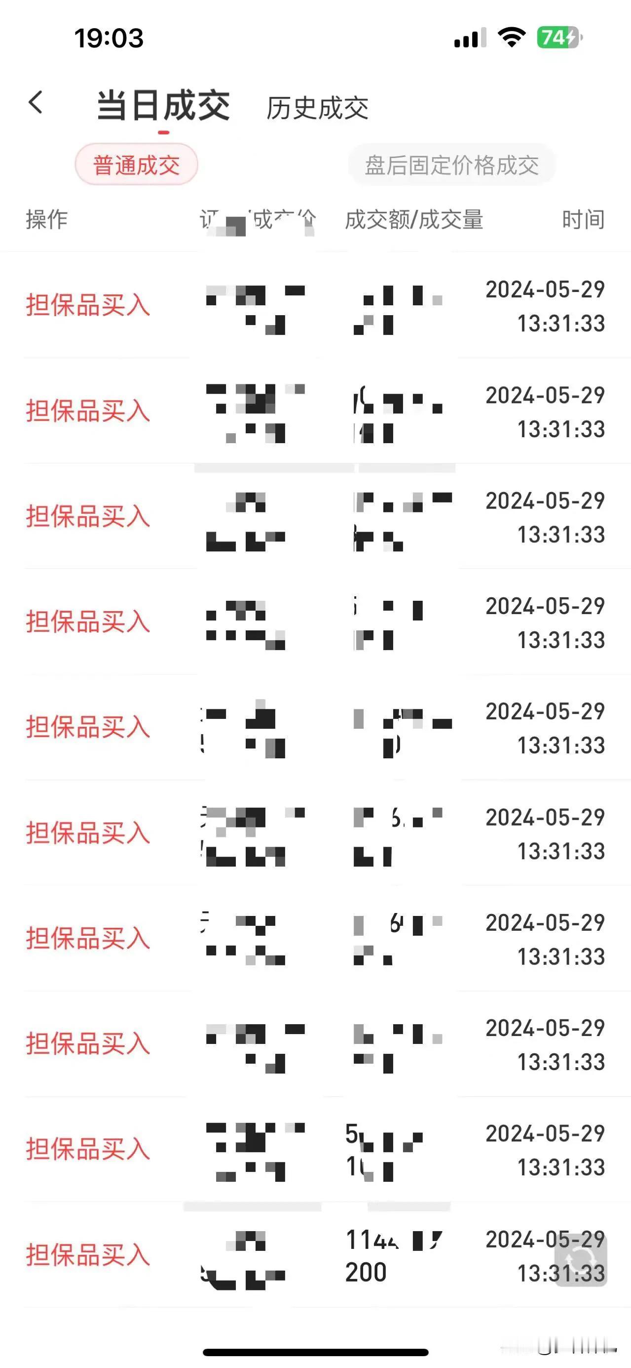 这是今天的加仓交割单，看清楚了，是满仓接近满融，但是依然没有满融。
目前依然未达