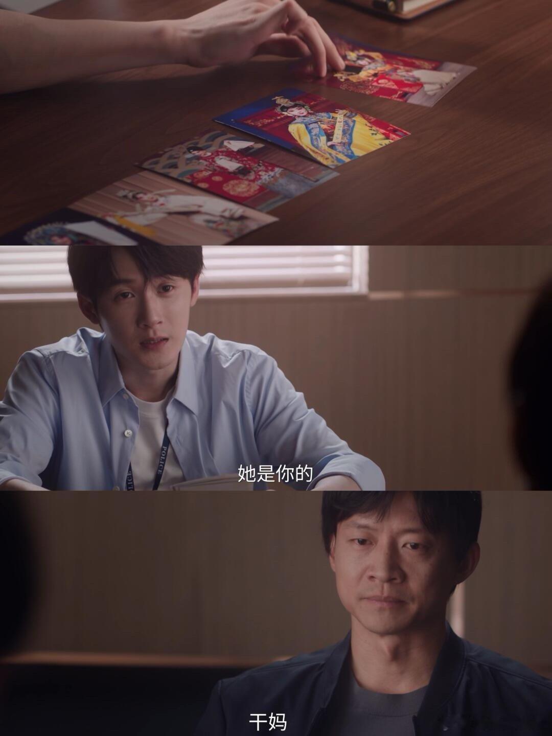 不得不说沈翊诈葛宇天和冯晓雯关系，这一段演技太好了，差点儿让人相信他说的都是真的