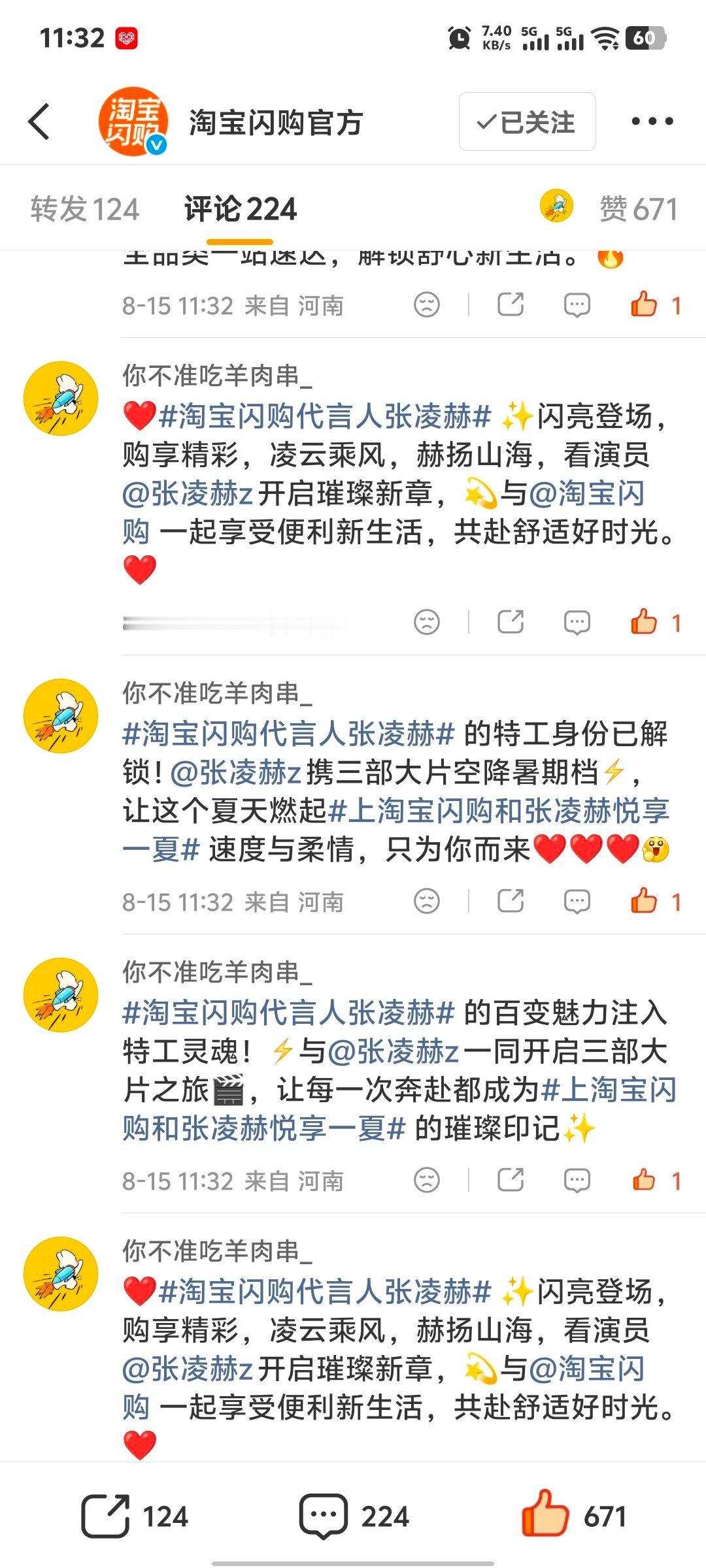 puma大中华区品牌代言人张凌赫⎮淘宝闪购代言人张凌赫🍉蓝v商务 砖瓶互动 内