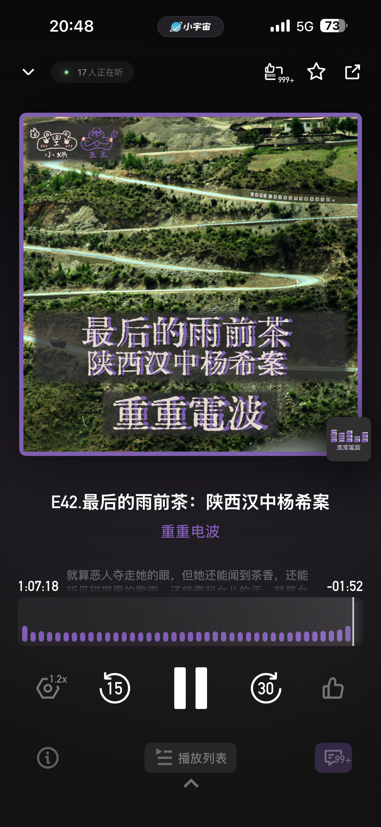 听的人好难过