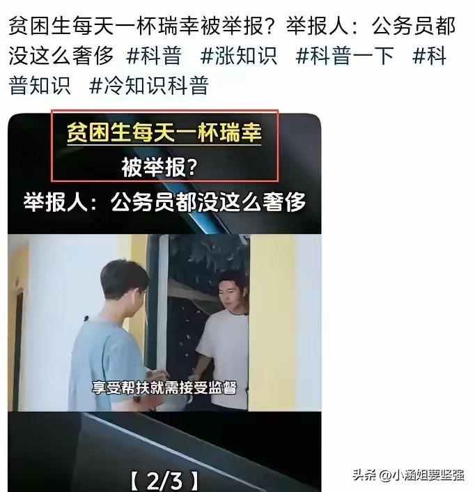 贫困生能不能喝咖啡？天天喝。
一名贫困生天天都会去学校的瑞幸咖啡馆，团购一杯9.