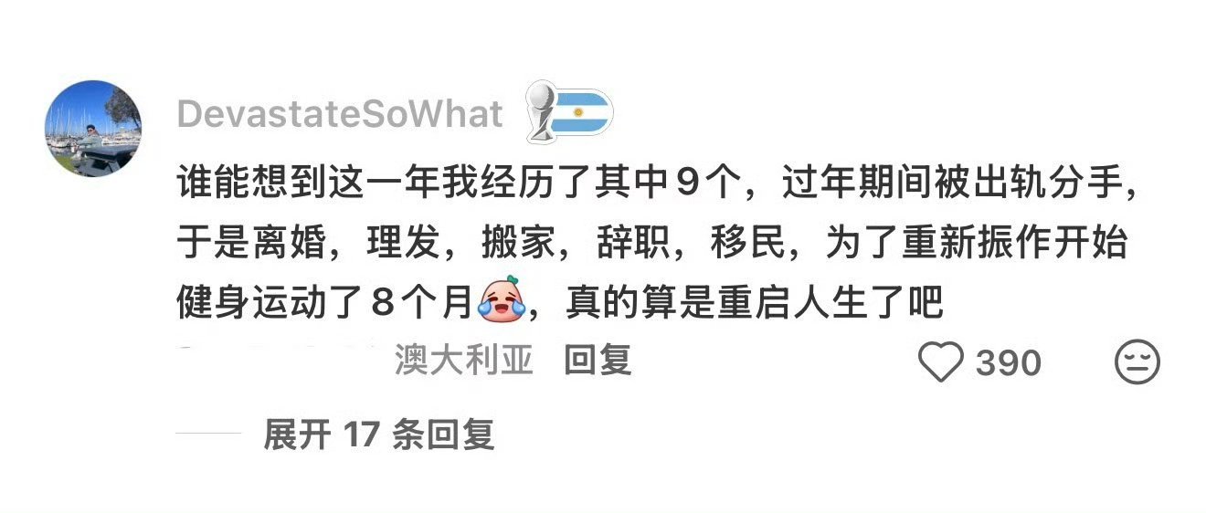 原来大家都是这样重启人生的放下内耗重新出发，换赛道、沉淀自己，普通人的重启平凡却
