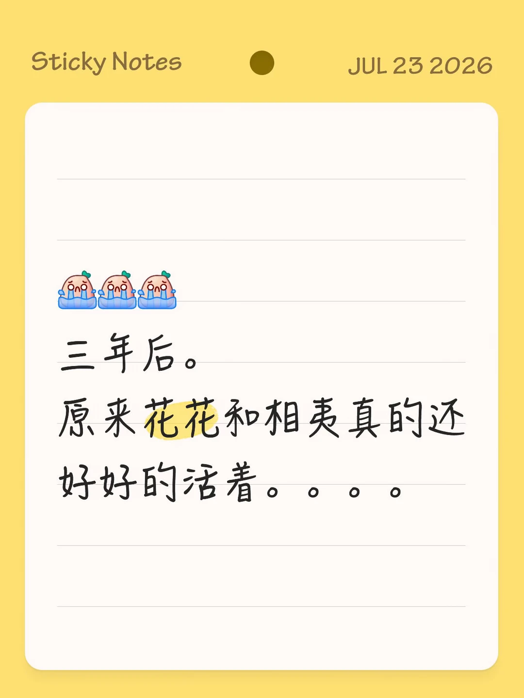原来这三年不是我的一厢情愿[哭惹R][哭惹R][哭惹R][哭惹R][哭...
