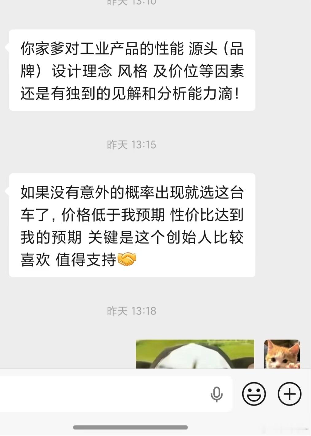 鬼故事之小米澎程搞定了最顽固的油车党，有一位此前一直看不上国产车的丰田车主，最近
