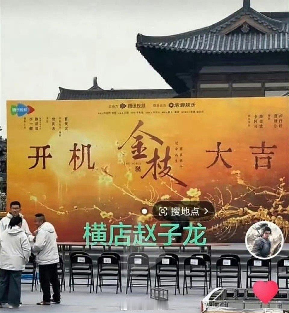 金枝李一桐陈星旭 平番 