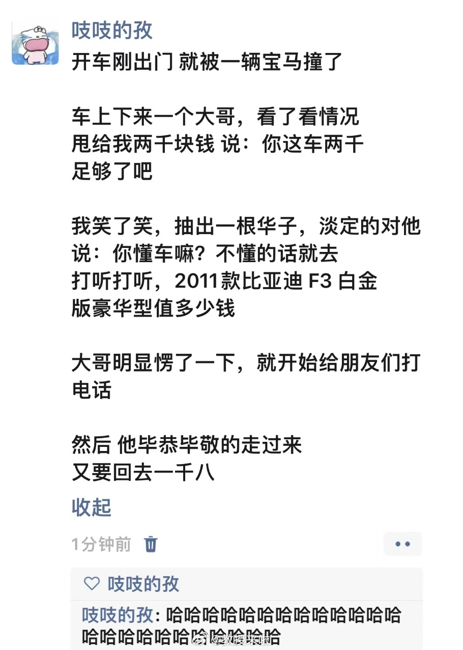 哈哈哈哈哈哈哈哈哈哈哈哈哈哈沉默真的是金 ​​​