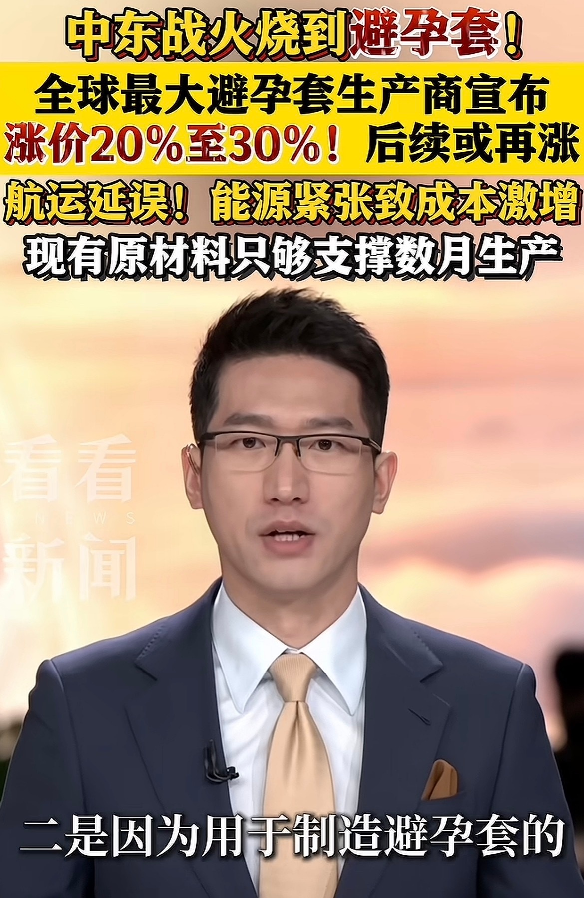 紧急情况 都别操了 