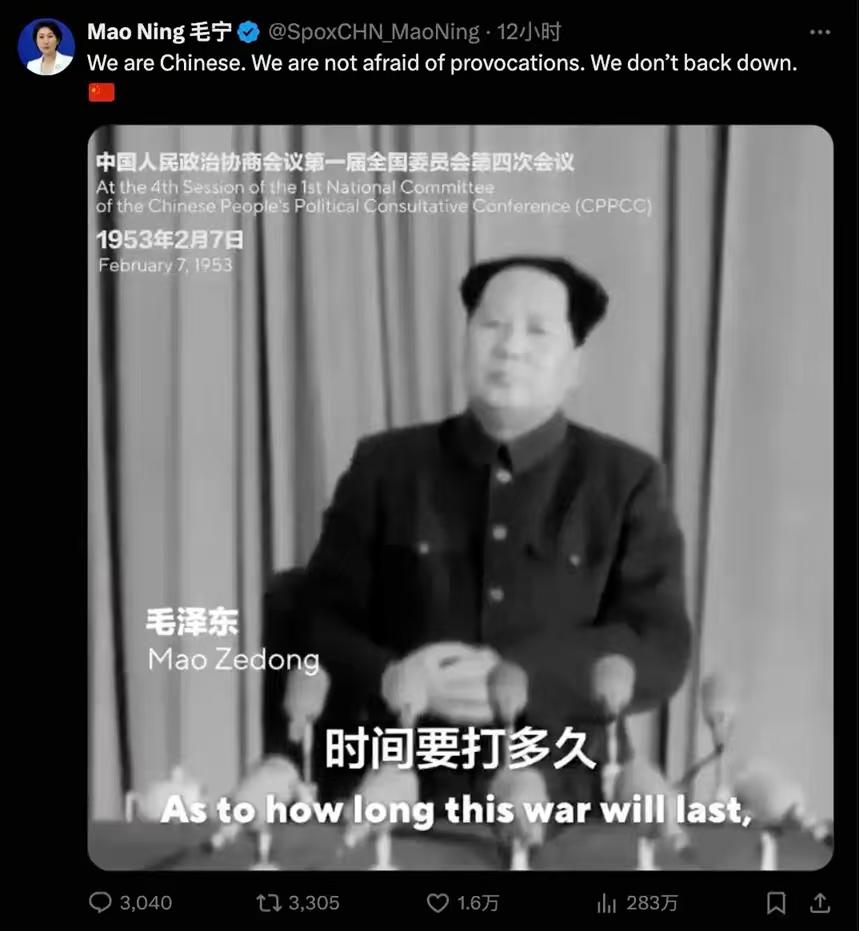 毛宁说得好！

我们是中国人，我们不怕挑衅，不会退缩！ ​​​