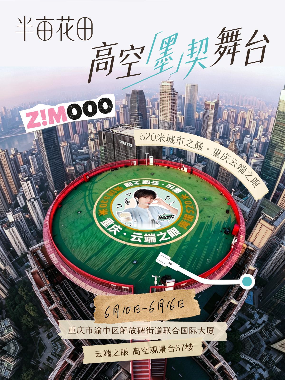 张子墨半亩花田品牌大使 真的感受到了ppf的真心 特别用心的应援，好宠小墨！6天