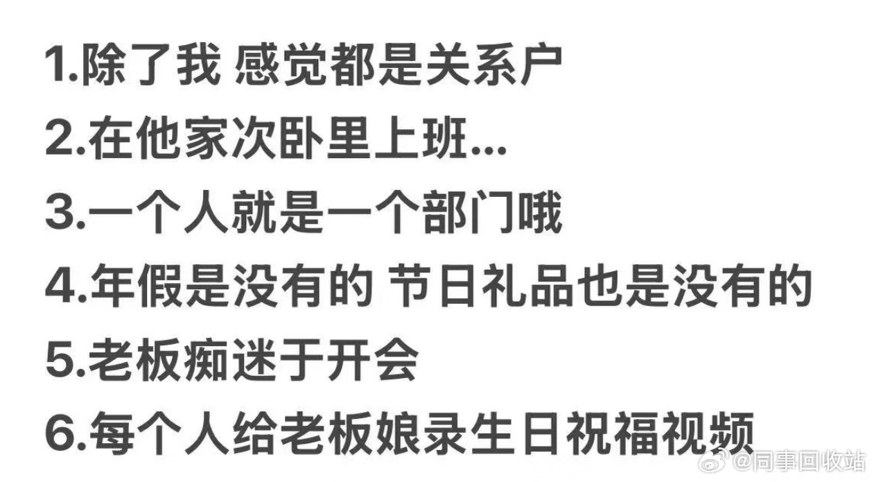 一句话证明你在小公司上过班