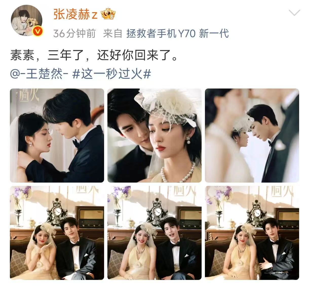 张凌赫王楚然把剧宣当官宣起猛了以为张凌赫王楚然官宣了宣传活动氛围感拉满，温柔照料