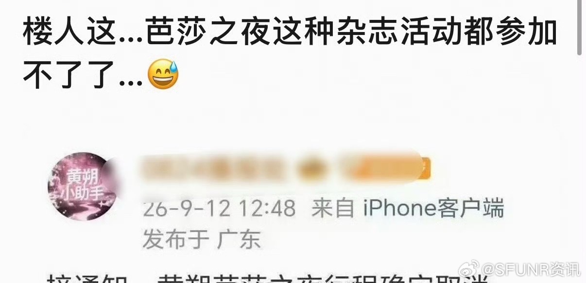 邓佳鑫黄朔芭莎之夜行程取消 曝邓佳鑫黄朔芭莎之夜行程取消！！曝邓佳鑫黄朔芭莎之夜