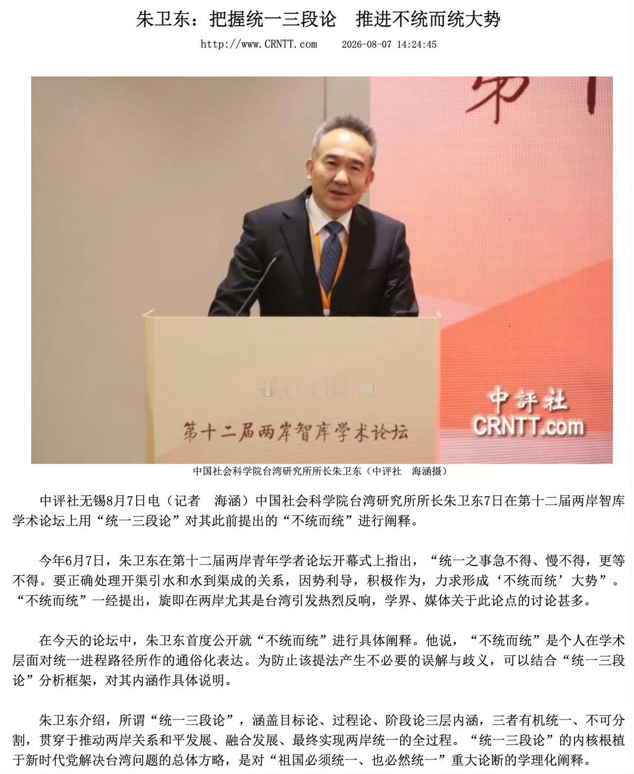 不好意思，我看了几遍，也没有看懂这个“不统而统”，到底是干啥的？又是有机统一，又