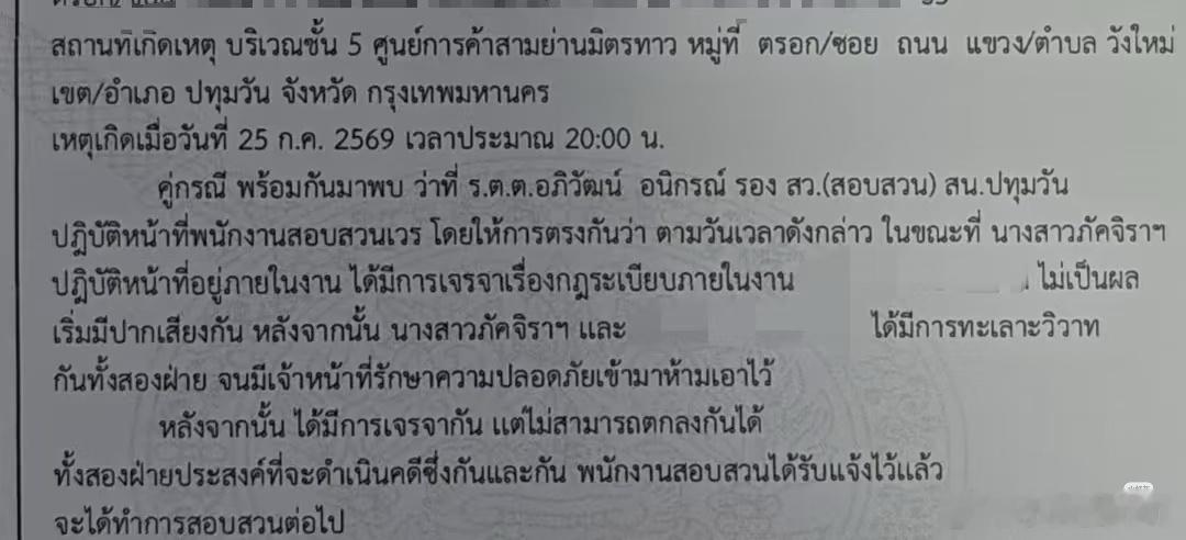 GMM态度当事人最新回应：昨天理直气壮坚持不和解要司法 现在又不承认要走法律程序