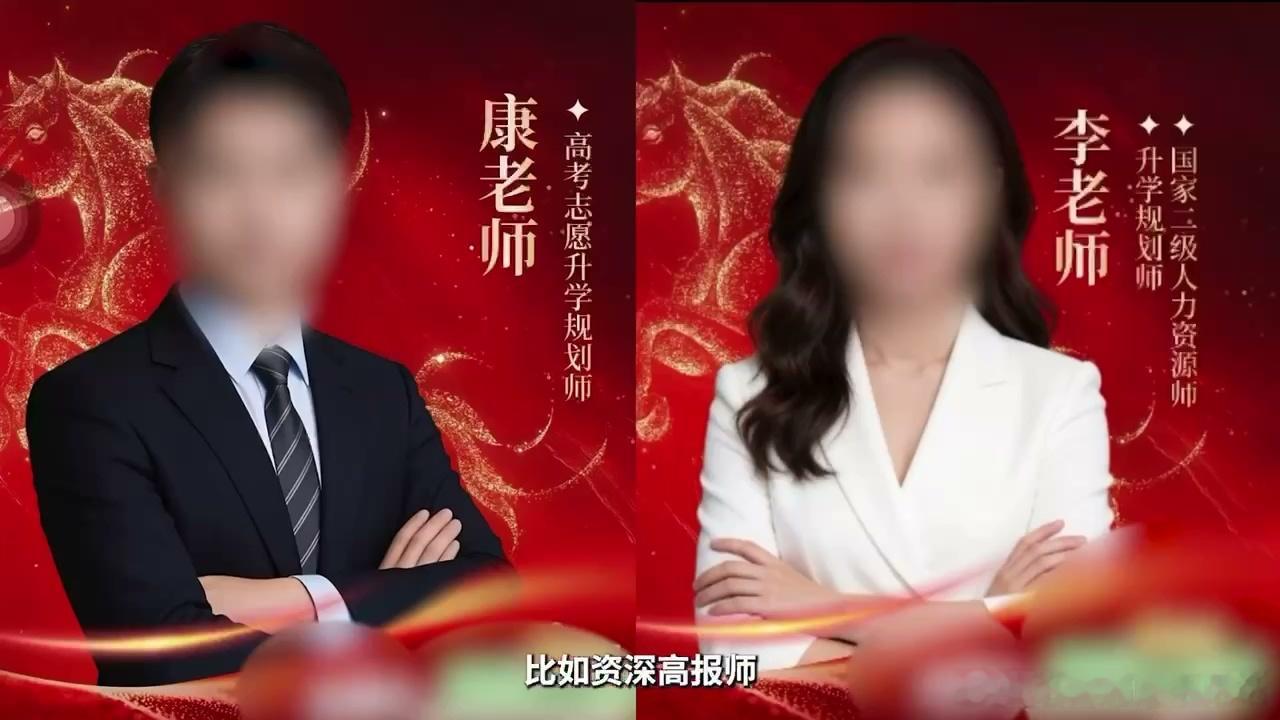 花近万请的高报师用AI免费生成结果 千问还在给偏远考生做公益高报指导，反观这些套