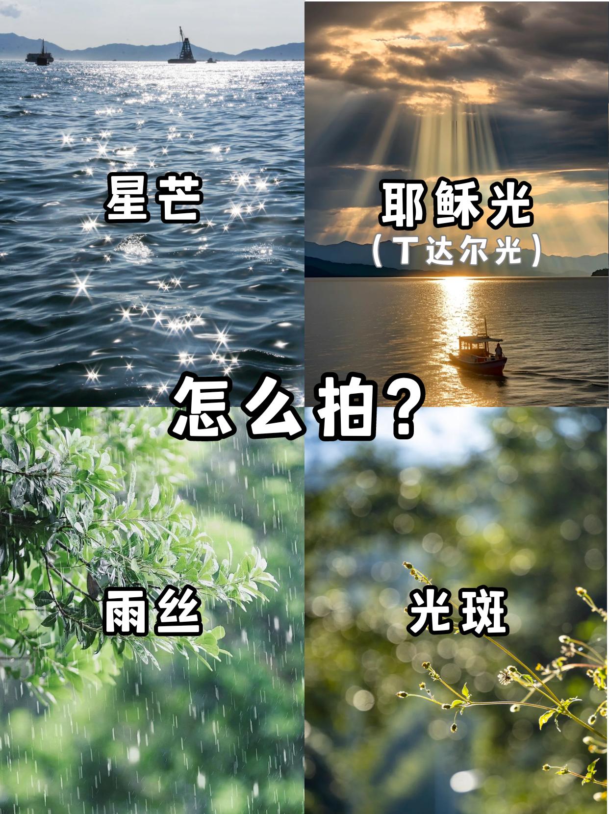 碰到这些场景会拍的‼高低装一手。