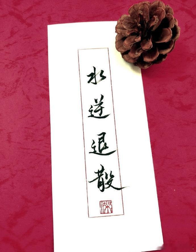 转发接下来的你一定会非常非常非常非常非常非常非常非常非常非常非常非常非常非常非常