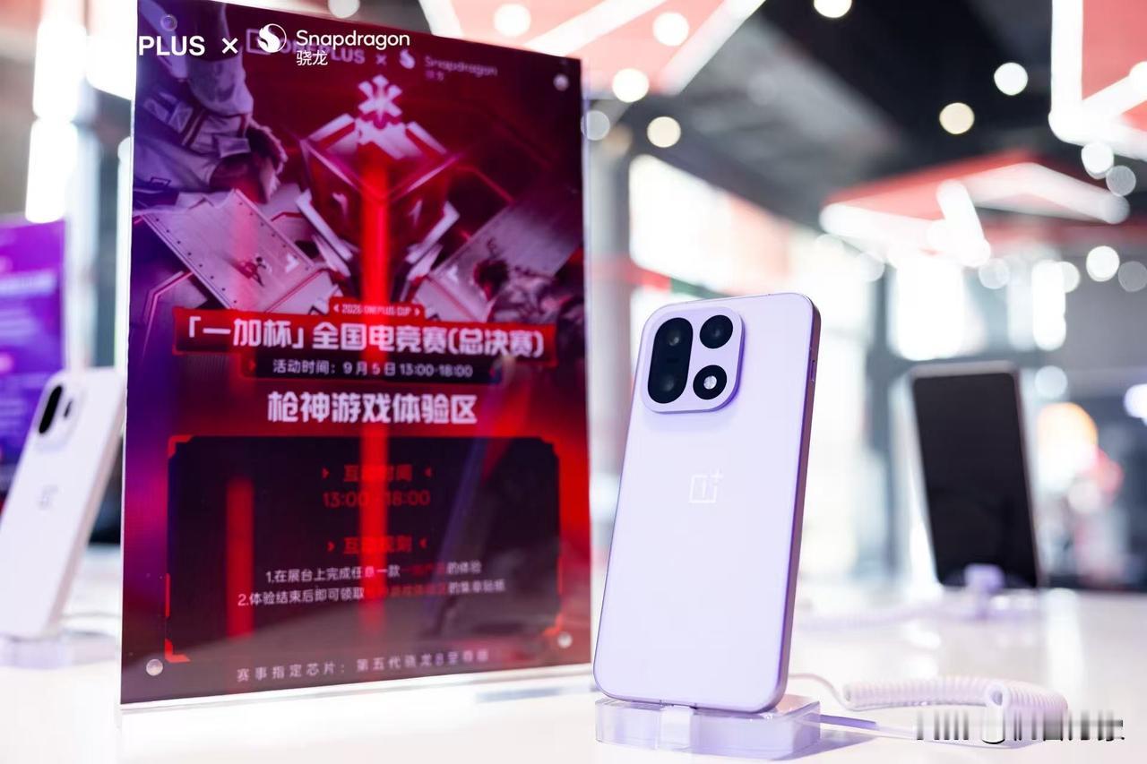 全国电竞赛总决赛即将揭幕！

一加、高通、上海社科院、快手等嘉宾，共同见证「一加