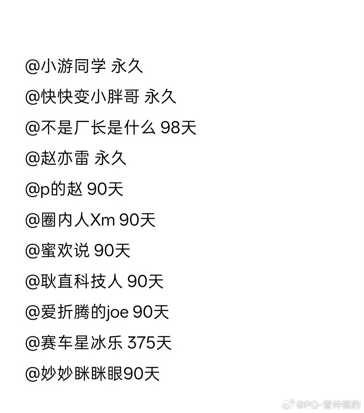 我最近形成了信息茧房竟然又一批博主被永久禁言+长时/短时禁言虽然，我都不知道为什