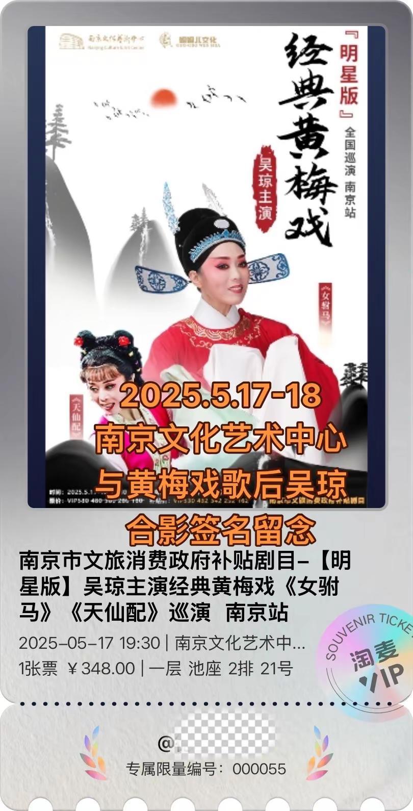 南京与黄梅戏歌后吴琼老师合影签名留念。吴琼黄梅戏女驸马天仙配黄梅戏歌后 吴老师的