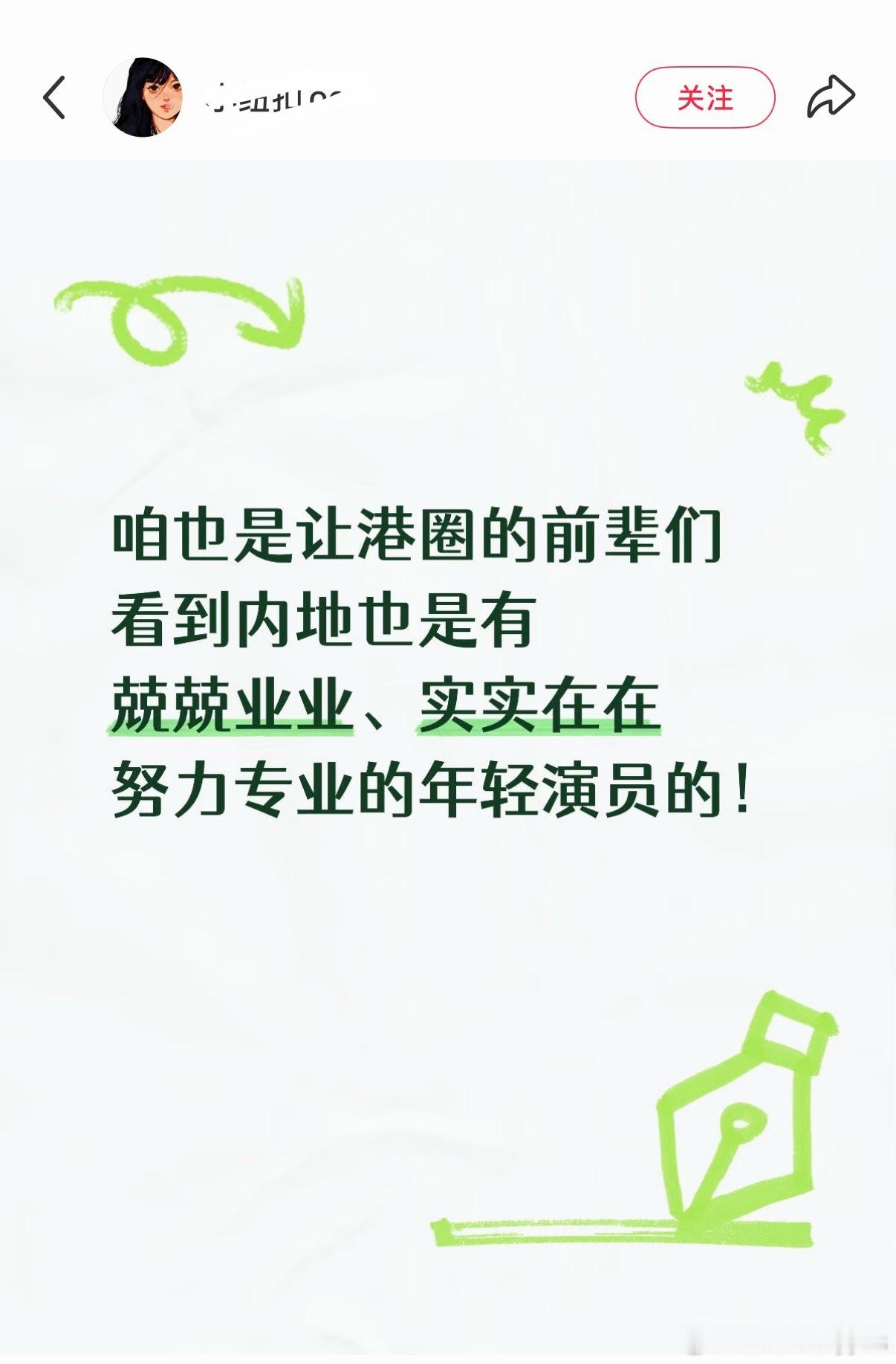 内地年轻演员的风评被害 