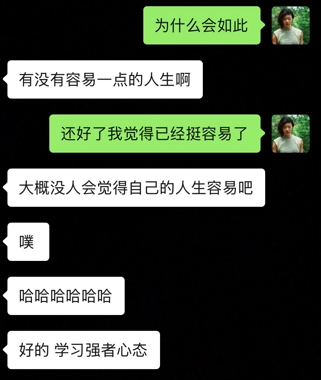 不管怎么样 我都觉得我的人生足够幸运地不劳而获了很多东西。就算是有劳而获，那么“