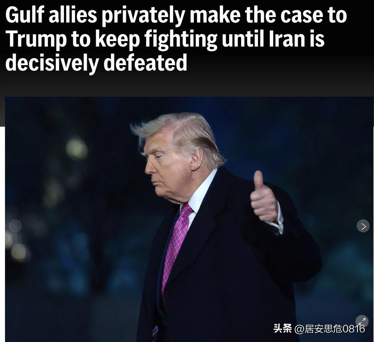 🇺🇸🇸🇦🇦🇪🇮🇷美联社：沙特阿拉伯、阿联酋和其他海湾盟友私下敦促