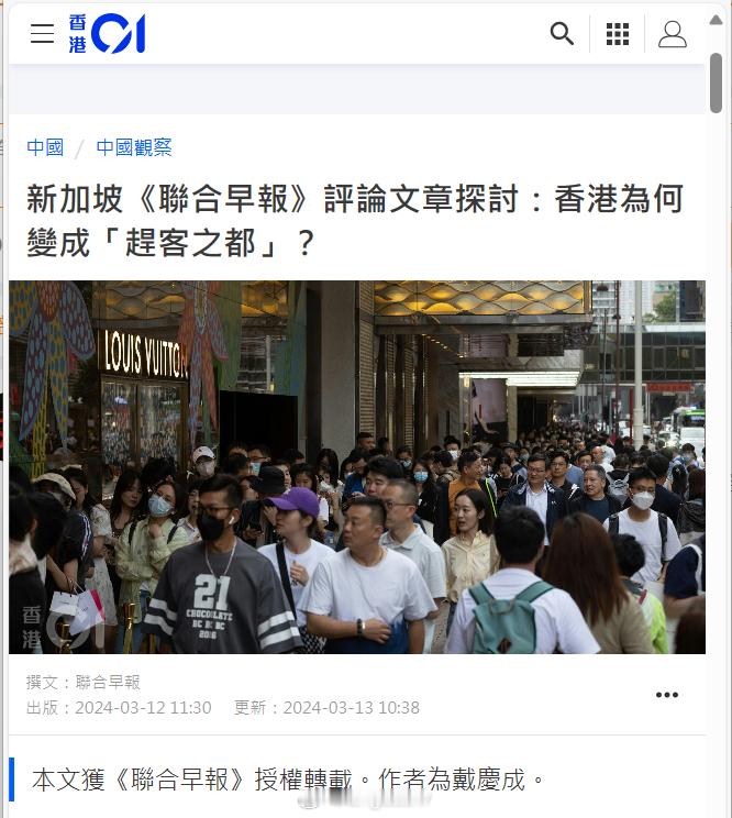 可能也就新加坡媒体会“探讨”这个问题，有啥可探讨的，小地方没见过这么多人而已。 